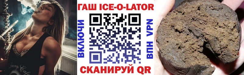 ГАШ ice o lator  Любань 