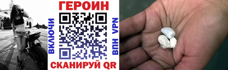 ГЕРОИН Heroin  Любань 