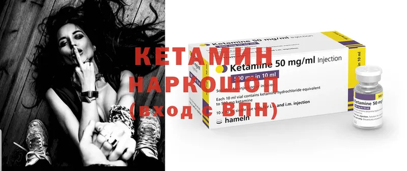 Кетамин ketamine  Любань 