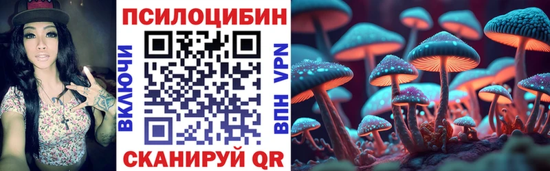 Галлюциногенные грибы ЛСД Любань